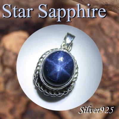 【シルバー925】スターサファイアペンダント 天然石ネックレス Silver拍卖