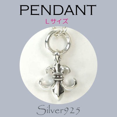 【シルバー925】ユリデザインペンダントL ネックレストップSilver925拍卖