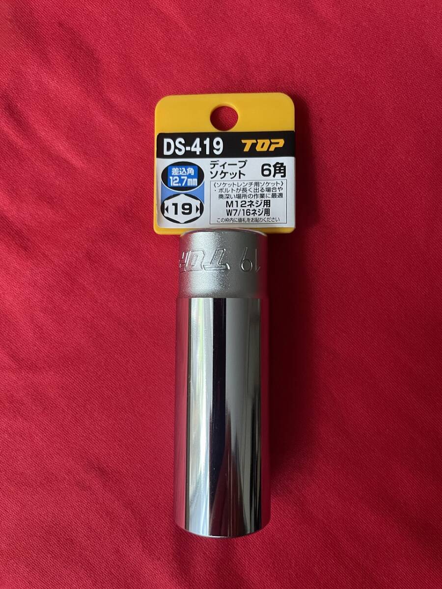 TOP サーフェイスディープソケット 19mm 差込角12.7mm DS-419 燕三条 日本製 トップ拍卖
