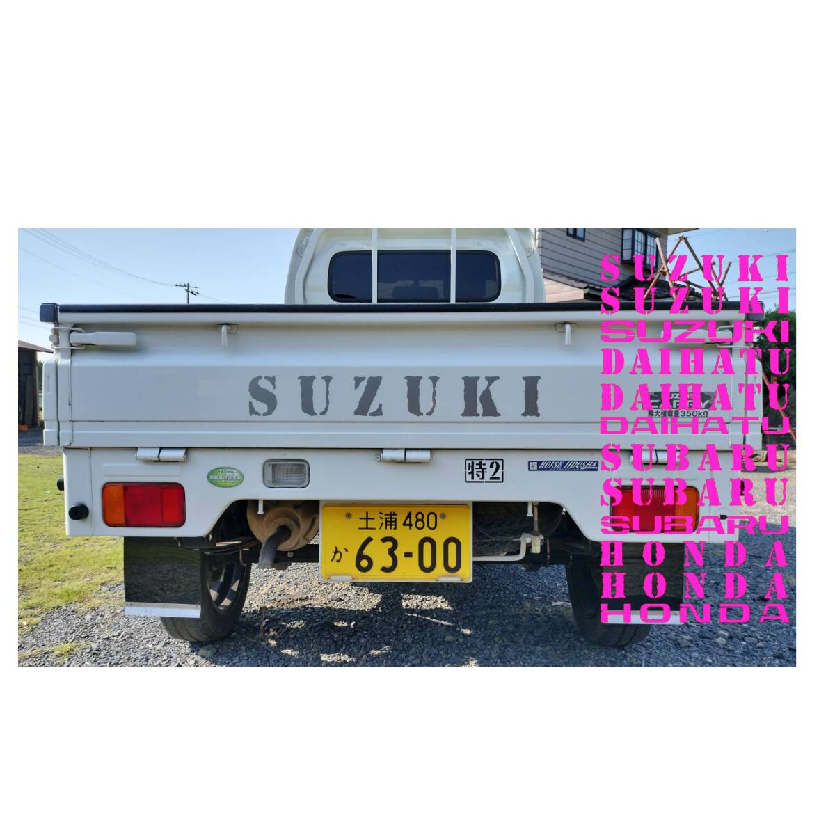 W60cm 軽トラ リアアオリ リアゲート ステッカー デカール スーパーキャリィ DA63T DA65T DA16T ハイゼットジャンボ 前期 後期拍卖