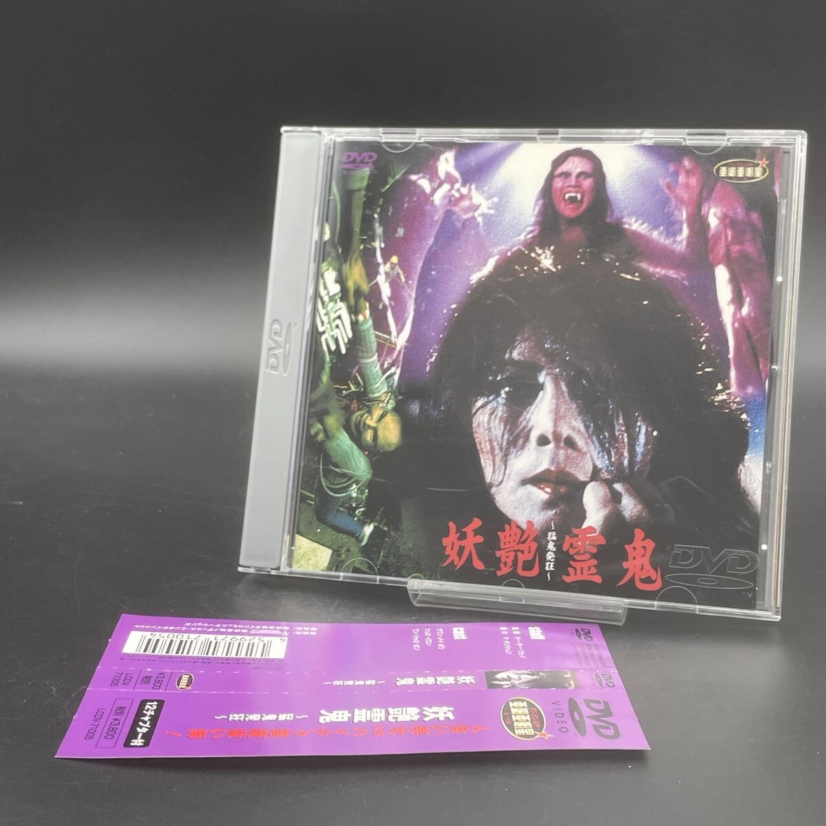 MAT145【DVD・帯付き】妖艶霊鬼 (’84香港)拍卖
