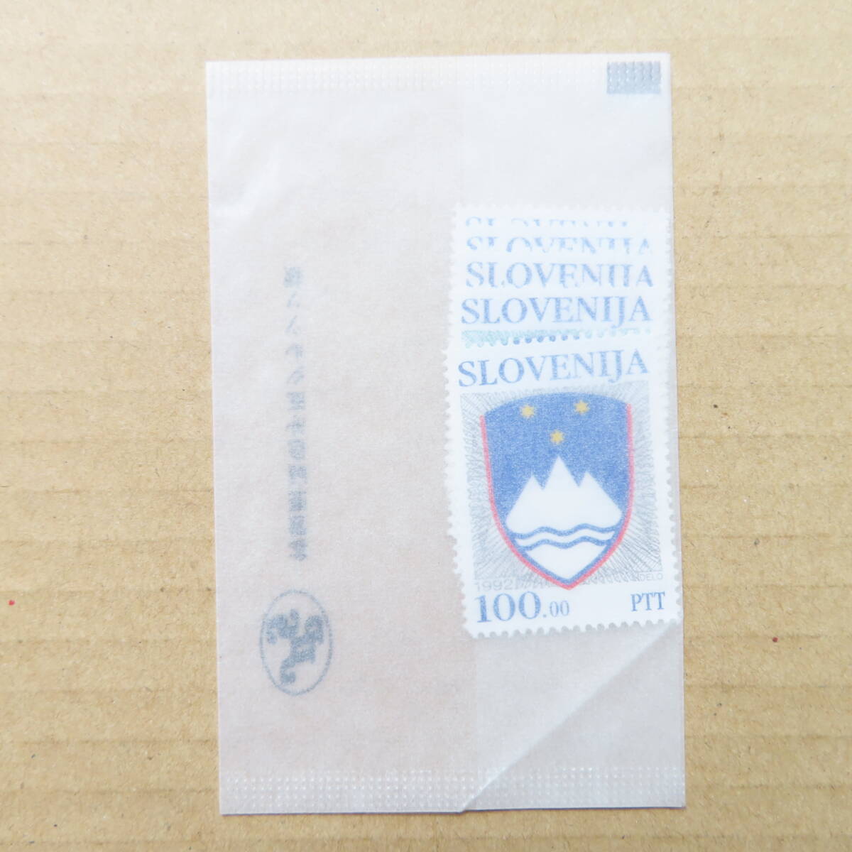 外国切手 ヨーロッパ SLOVENIJA スロベニア 1992年 国章切手 色々セット拍卖
