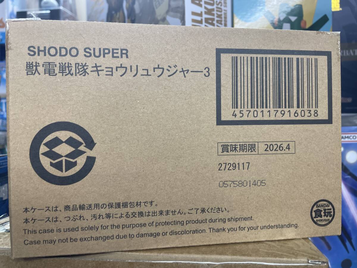 送料無料!? ★SHODO SUPER 獣電戦隊キョウリュウジャー3【プレミアムバンダイ限定】◆新品拍卖