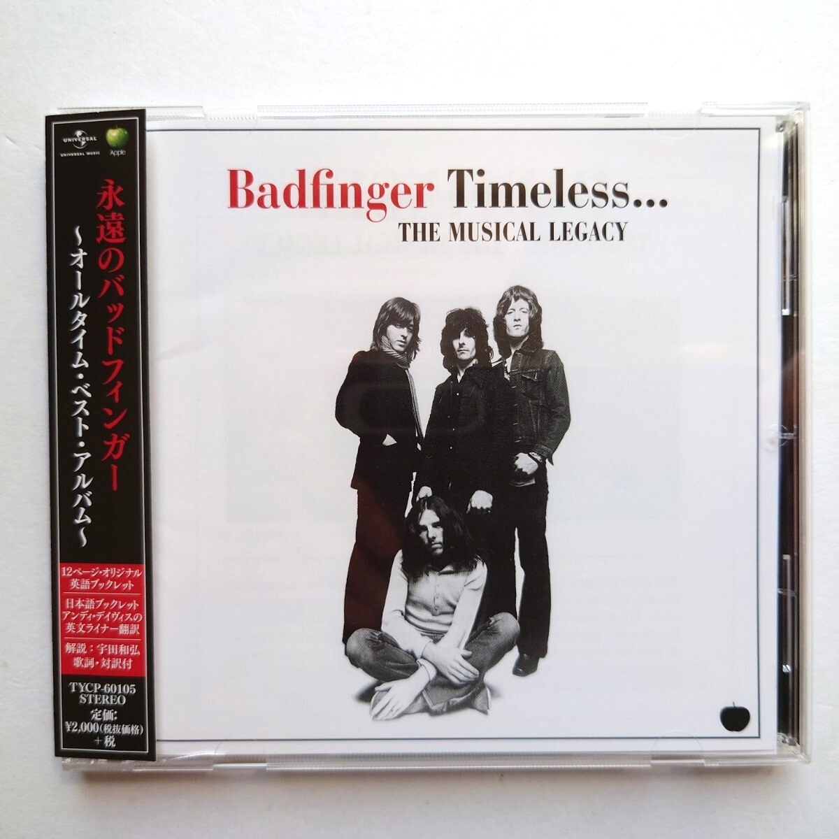 永遠のバッドフィンガー ~オールタイム・ベスト・アルバム~「国内盤CD」拍卖