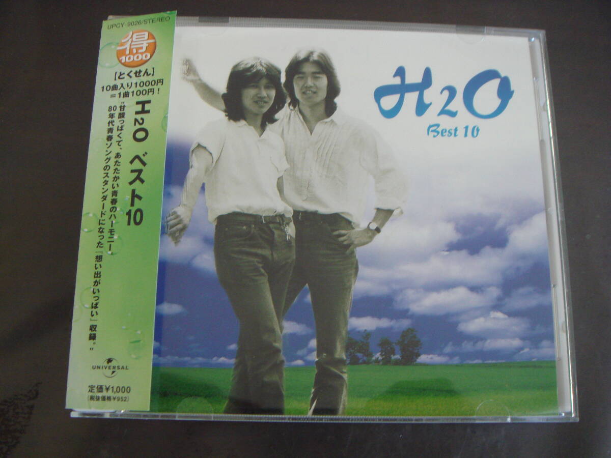CD H2O/BEST 10 ベスト10拍卖
