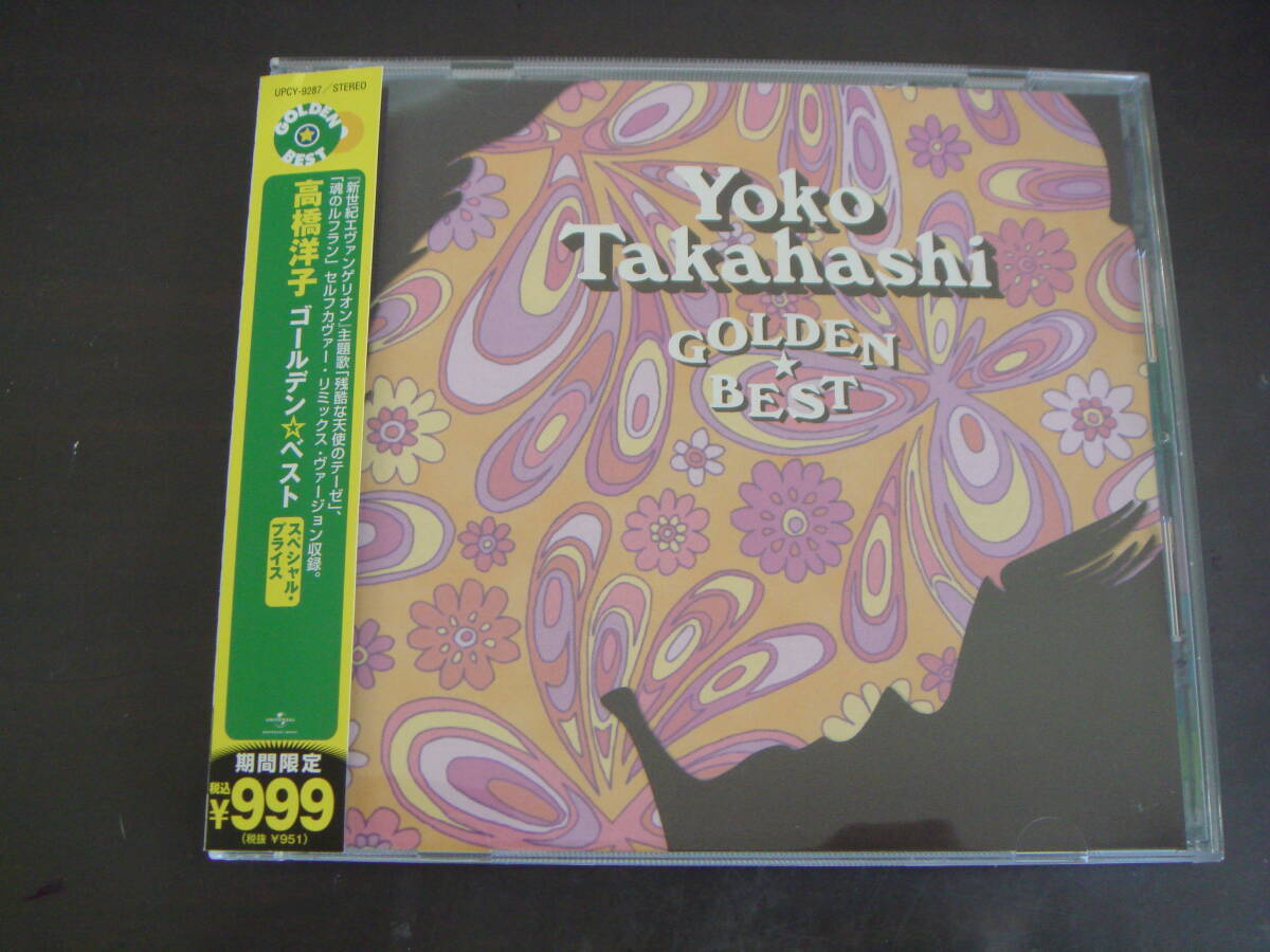 CD 高橋洋子/ゴールデン・ベスト GOLDEN BEST 残酷な天使のテーゼ拍卖