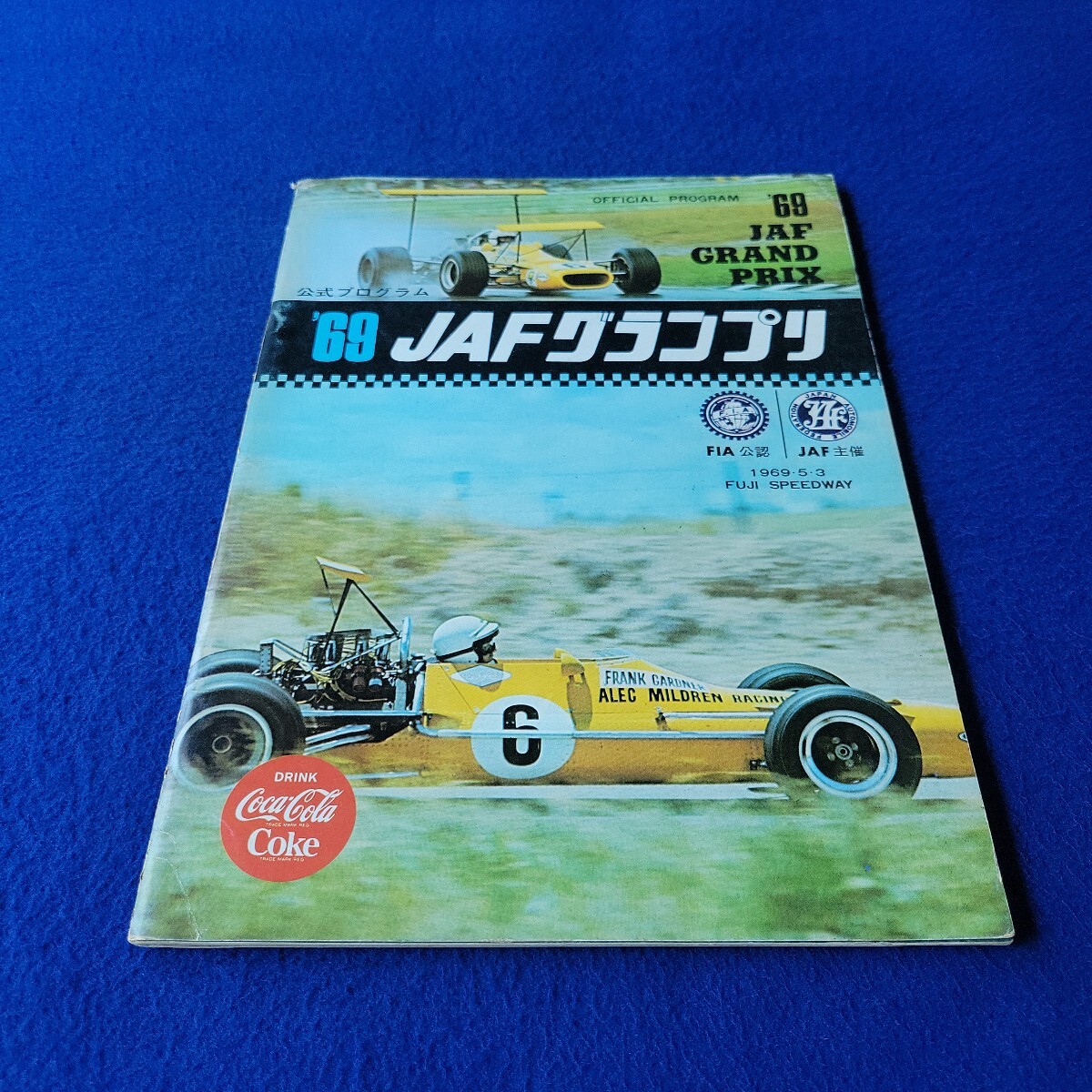 '69 JAFグランプリ〇1969年5月3日〇FUJI SPEEDWAY〇公式プログラム〇クラブマン・レース〇レーシングカー〇ファーミュラ・レース拍卖