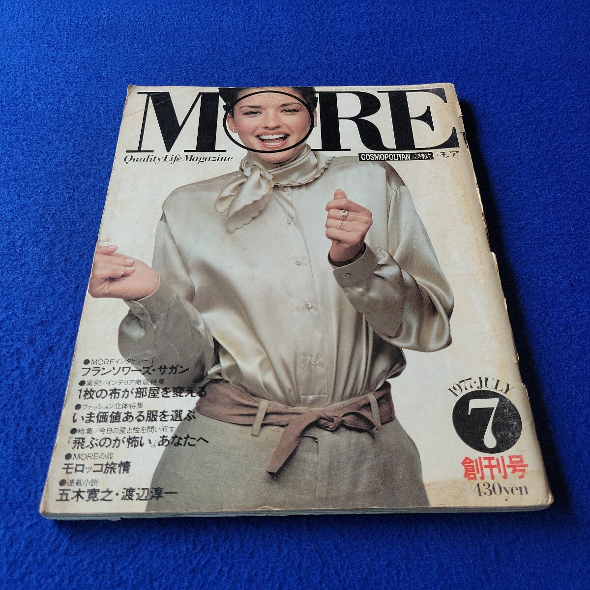 MORE〇1977年7月1日発行〇No.1〇創刊号〇女性〇ファッション誌〇20代〇インテリア〇ワンピース〇シャツ〇小物〇バック〇サンダル拍卖