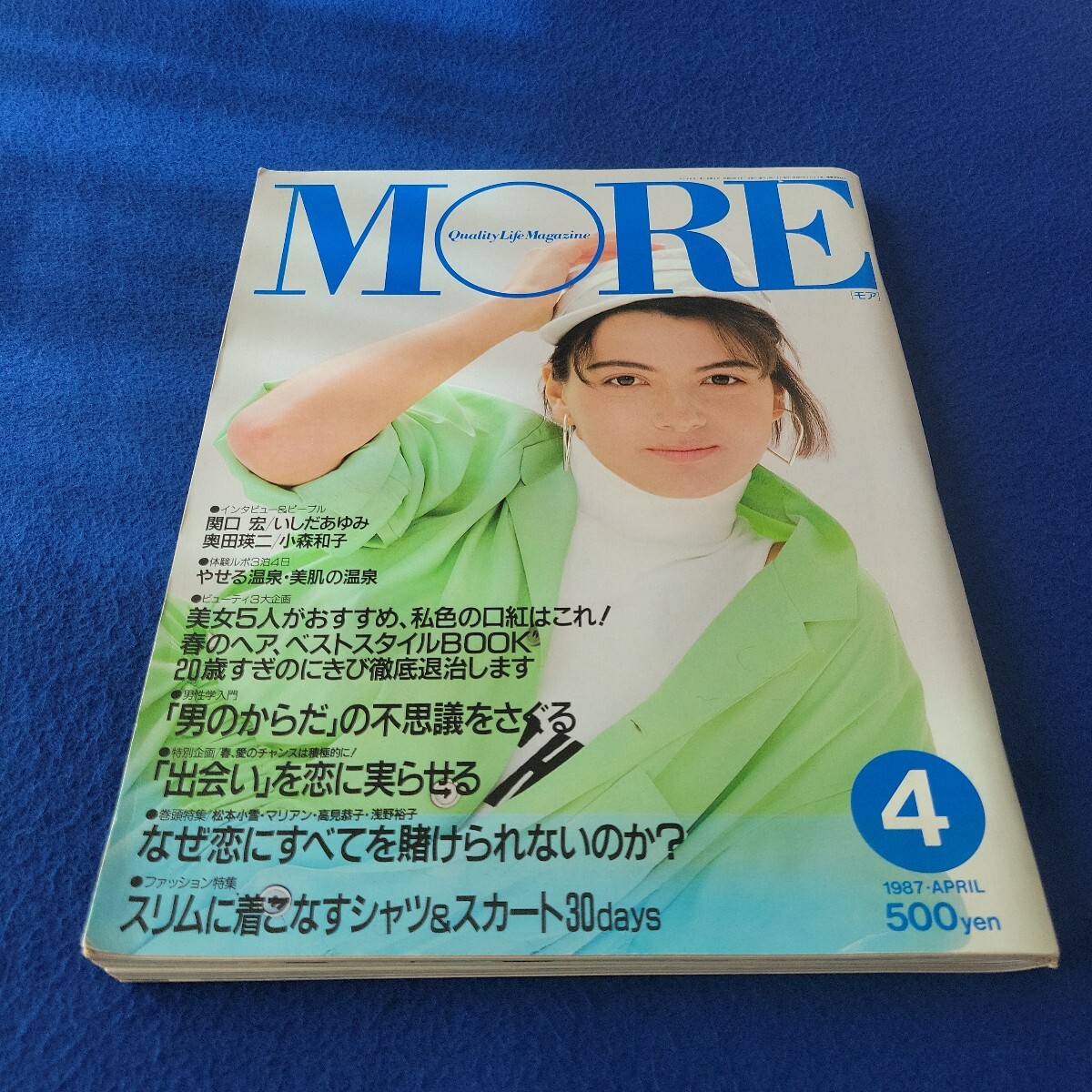 MORE〇1987年4月1日発行〇No.118〇モア〇ファッション〇ヘアスタイル〇メイク〇浅野裕子〇温泉〇いしだあゆみ〇口紅〇松本小雪拍卖