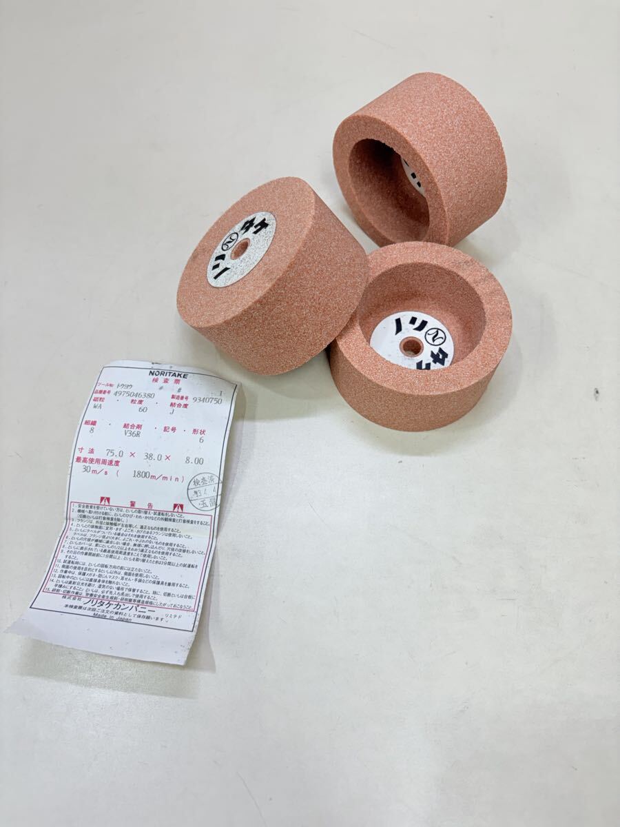 ノリタケ 砥石 3個 60 WA 75 38 8 カップ グラインダー 研磨 NORITAKE 長期保管品拍卖
