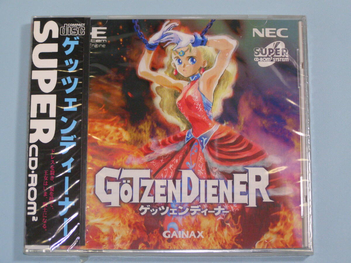 【新品未開封】NEC PCエンジン ゲッツェンディーナー GOTZENDIENER SUPER CD-ROM2拍卖