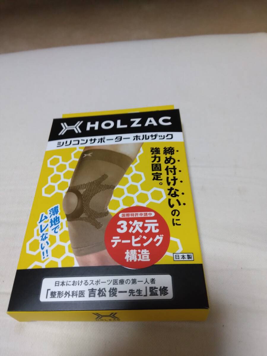 ホルザック拍卖