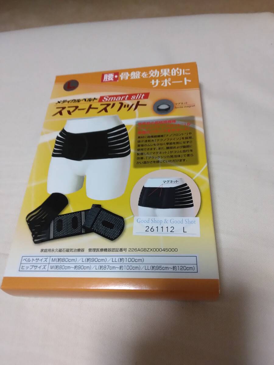 スマートスリット拍卖