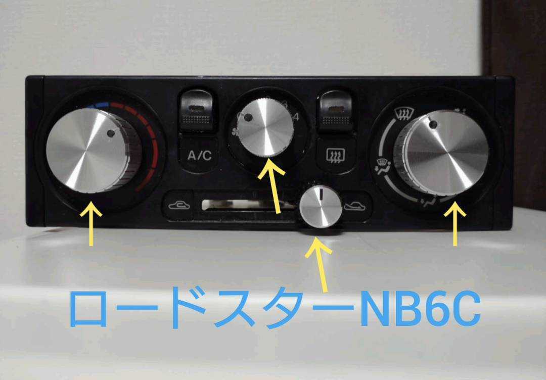 ロードスター NB型 NB6C NB8C エアコン スイッチアルミ製 ダイヤル ツマミ ノブ 3個 開放ツマミ 1個【シルバー色】取付簡単!拍卖
