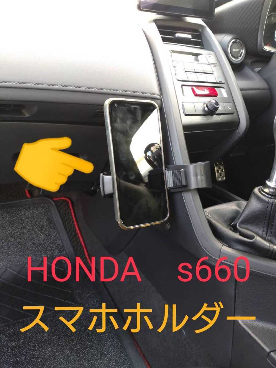 s660 スマホホルダー クリップ式 ■即決!拍卖