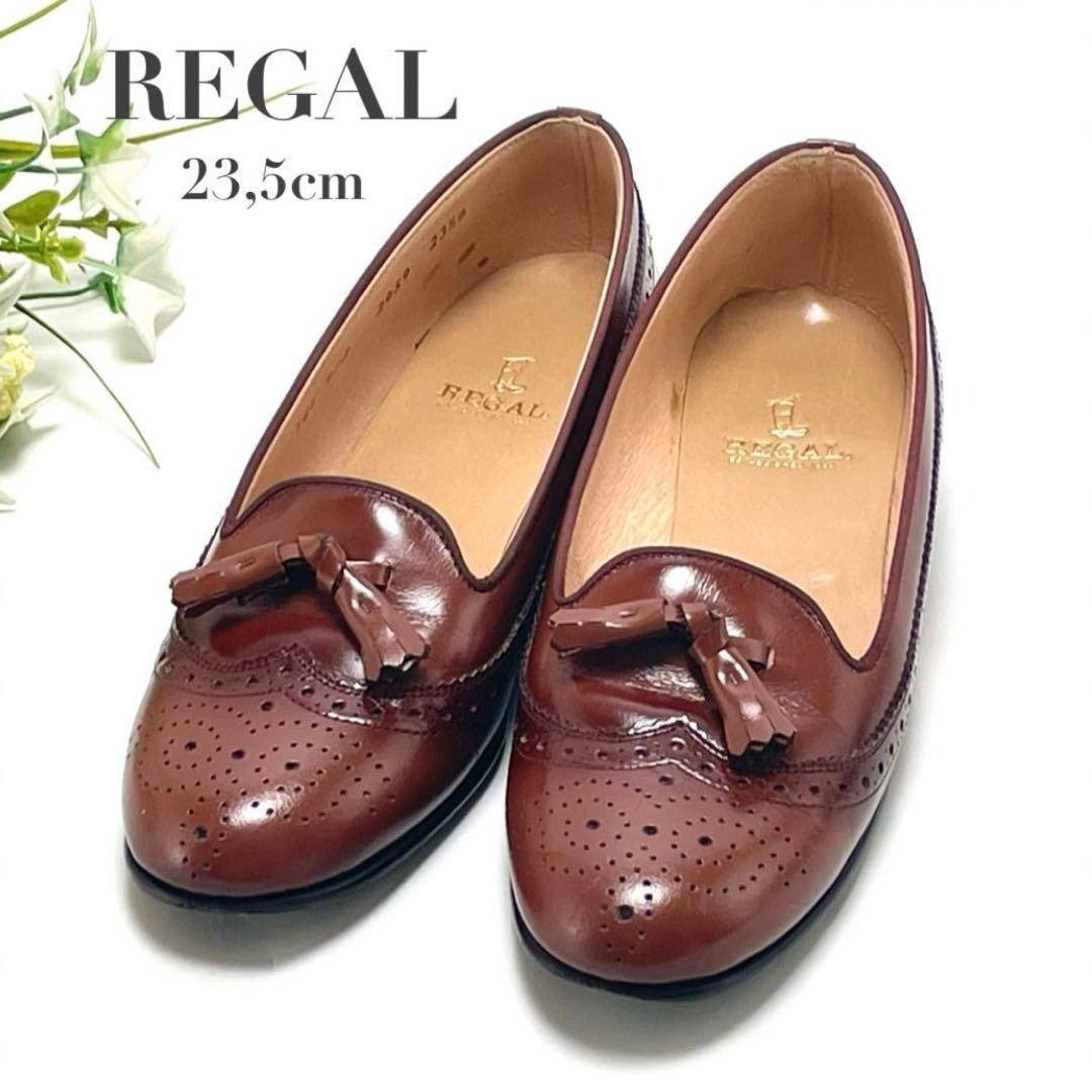REGAL 本革 レザー タッセル ローファー ブラウン 茶色 リーガル フォーマル ウイングチップ メダリオン レディース 23.5cm 拍卖