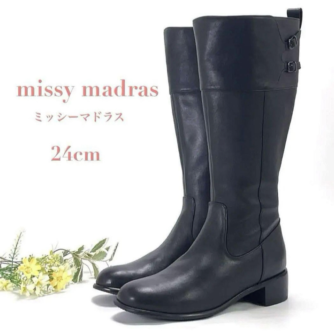 訳あり missy des missy madras ミッシー デ ミッシー マドラス ロングブ―ツ 24cm EEE ブラック 黒 レザー サイドジップ レディース 拍卖