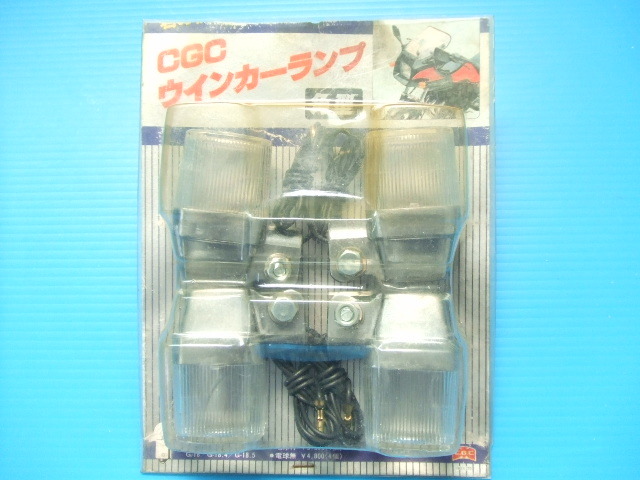 当時物 新品 CGC-566 角型 ウインカーランプ バフ ボディ クリア レンズ 旧車 角形 族車 暴走族 gs400 gt380 バブ ホーク2 CBX XJ FX sub1拍卖