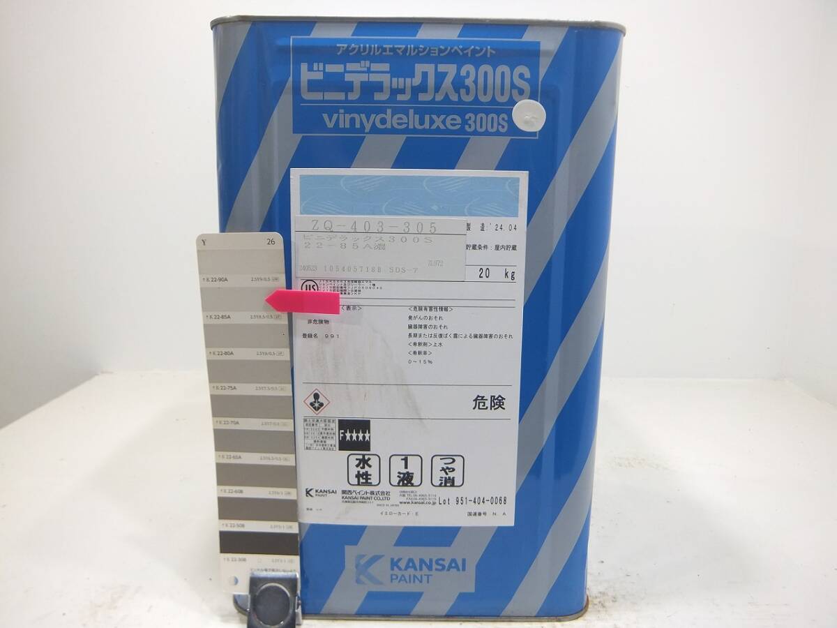 ■NC 水性塗料 コンクリ 内部用 クリーム系色 □関西ペイント ビニデラックス300S拍卖