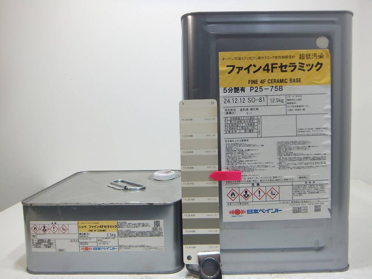 ■NC 訳あり品 油性塗料 鉄・木 ベージュ系色 □日本ペイント ファイン4Fセラミック拍卖