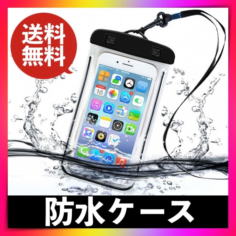 防水ケース iphone スマホ 海 プール IPX8 水中撮影 防水ポーチ 黒拍卖