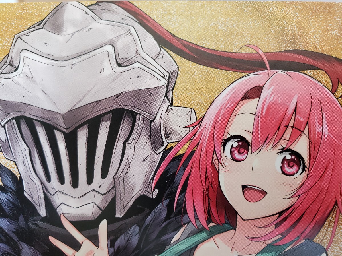 ゴブリンスレイヤー外伝 イヤーワン WonderGOO 購入特典 ポストカード拍卖