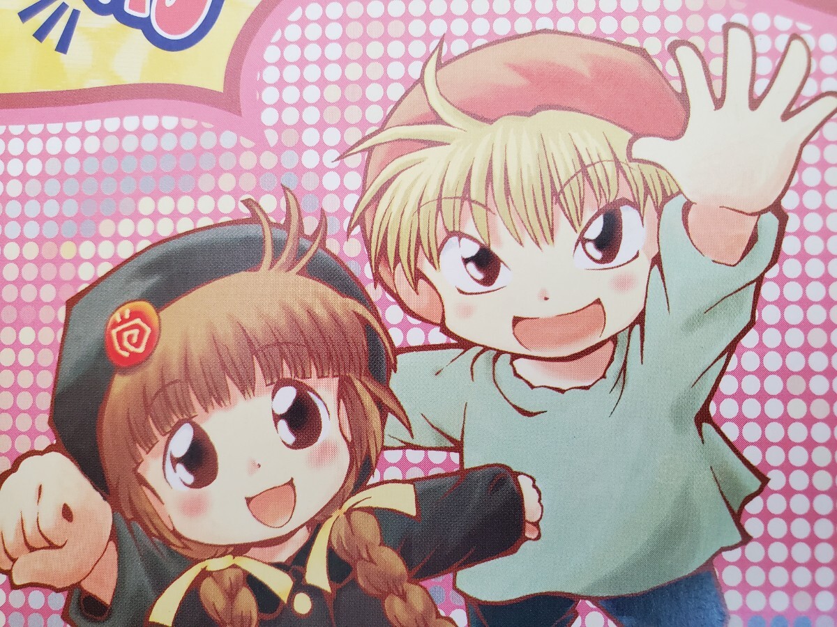 魔法陣グルグル 購入特典 ポストカード 衛藤ヒロユキ スクウェア・エニックス拍卖