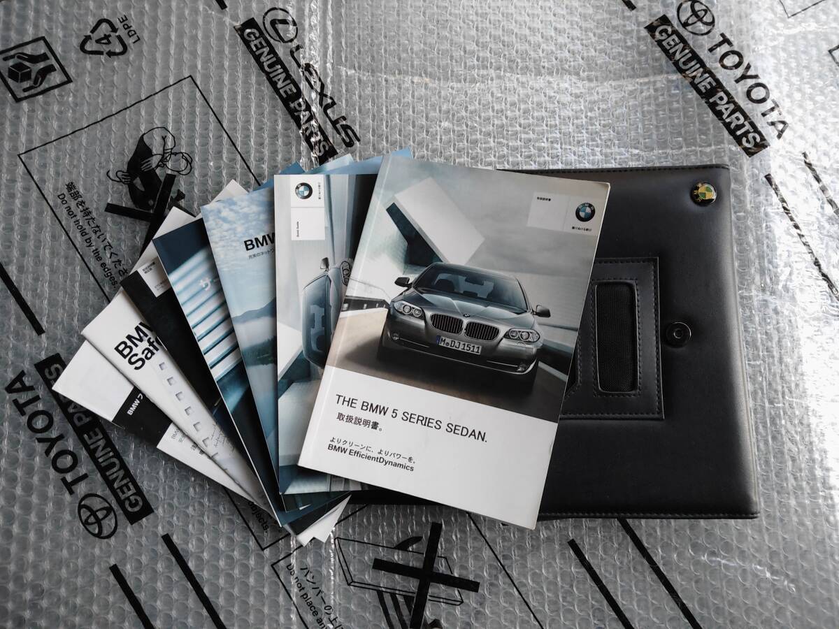★美品 BMW 5シリーズ 取説 取扱説明書 車検証ケース付き 純正ケース 即日発送可能★拍卖