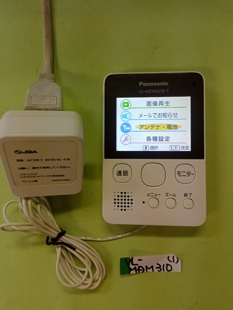 美品  パナソニック  ワイヤレステレビドアモニター親機 VL-MDM310 (1) 送料無料拍卖