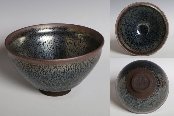 N26155 中国陶器 在銘 油滴天目碗 茶碗 茶道具 検天目釉 油滴天目 中国 古玩 唐物拍卖