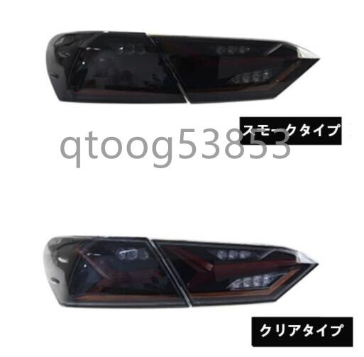トヨタ カムリ 70系 2017年 - LEDテールライト テールランプ 流れるウインカー 外装カスタム オープニングモーション付き 2色選択可拍卖