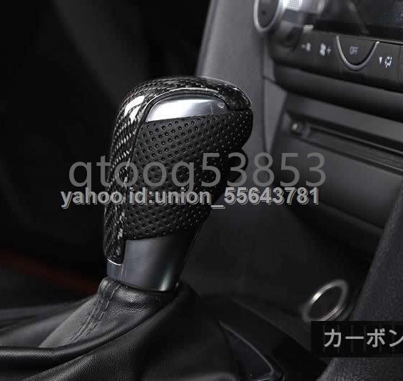 マツダ 新型 CX-8 CX-5 CX-3 CX-30 アテンザ マツダ2 マツダ3 アクセラ シフトノブ ハンドルカバー カーボン製 1個拍卖