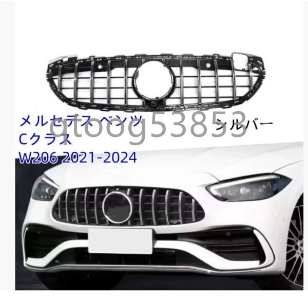 メルセデス ベンツ Cクラス W206 2021-2024 GTスタイル フロントグリル 外装 2色選択可拍卖