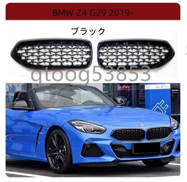 ペアクローム ダイヤモンド グリル フロントバンパー カスタム BMW Z4 G29 2019-拍卖