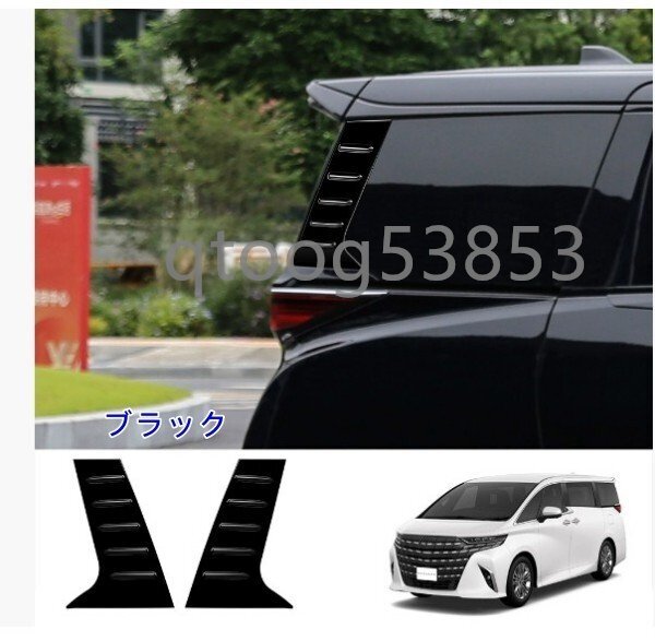 トヨタ アルファード/ヴェルファイア40系 Dピラーカバー ガーニッシュ拍卖