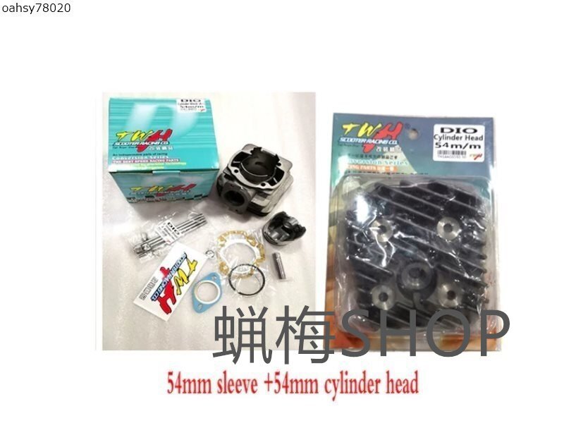 ホンダDIO50ボアアップキット AF17 AF18 AF27 AF28 44mm 48MM 50MM 54MMから選べます拍卖