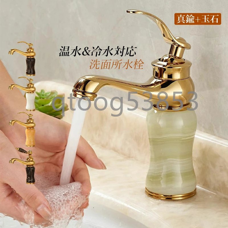 洗面水栓 蛇口 洗面所 浴室 洗面台用 混合水栓 ワンホール おしゃれ シャワー水栓 交換自分で 台付 シングルレバー 洗面蛇口 洗面ボール 台拍卖