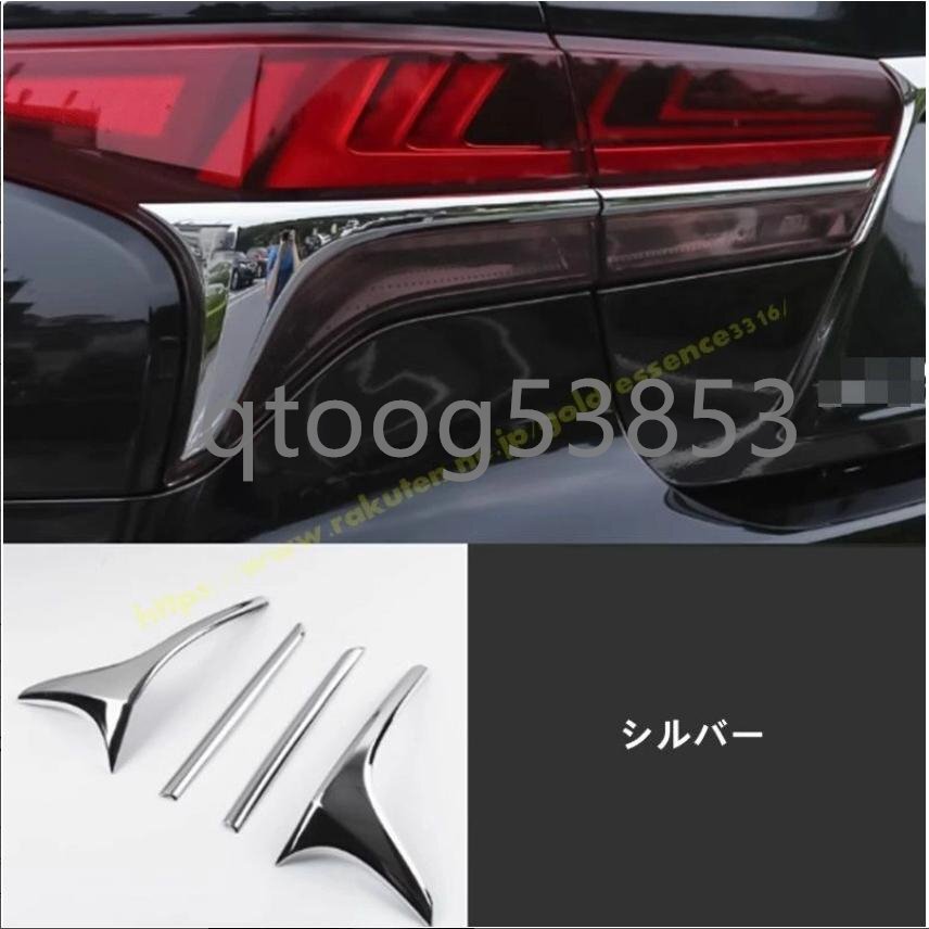 レクサス LS XF50 LS500h 2017年~ テールライトカバー テールランプ ガーニッシュ 4枚セット 色指定可拍卖