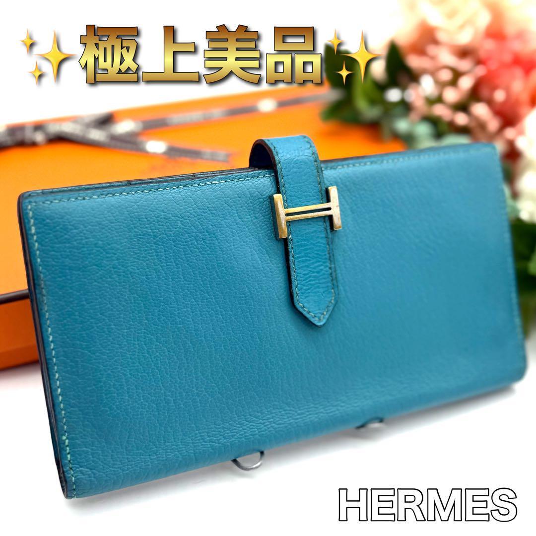 極上美品! HERMES エルメス ベアンスフレ ターコイズ ブルー 三つ折財布 レディース M87拍卖