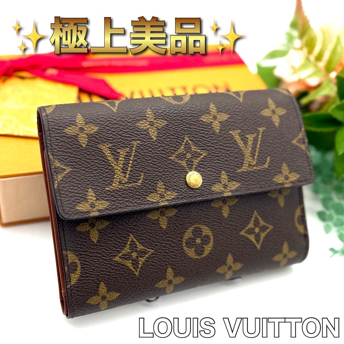 極上美品! LOUIS VUITTON ルイヴィトン モノグラム ポルトトレゾール エテュイ パピエ レディース M73拍卖