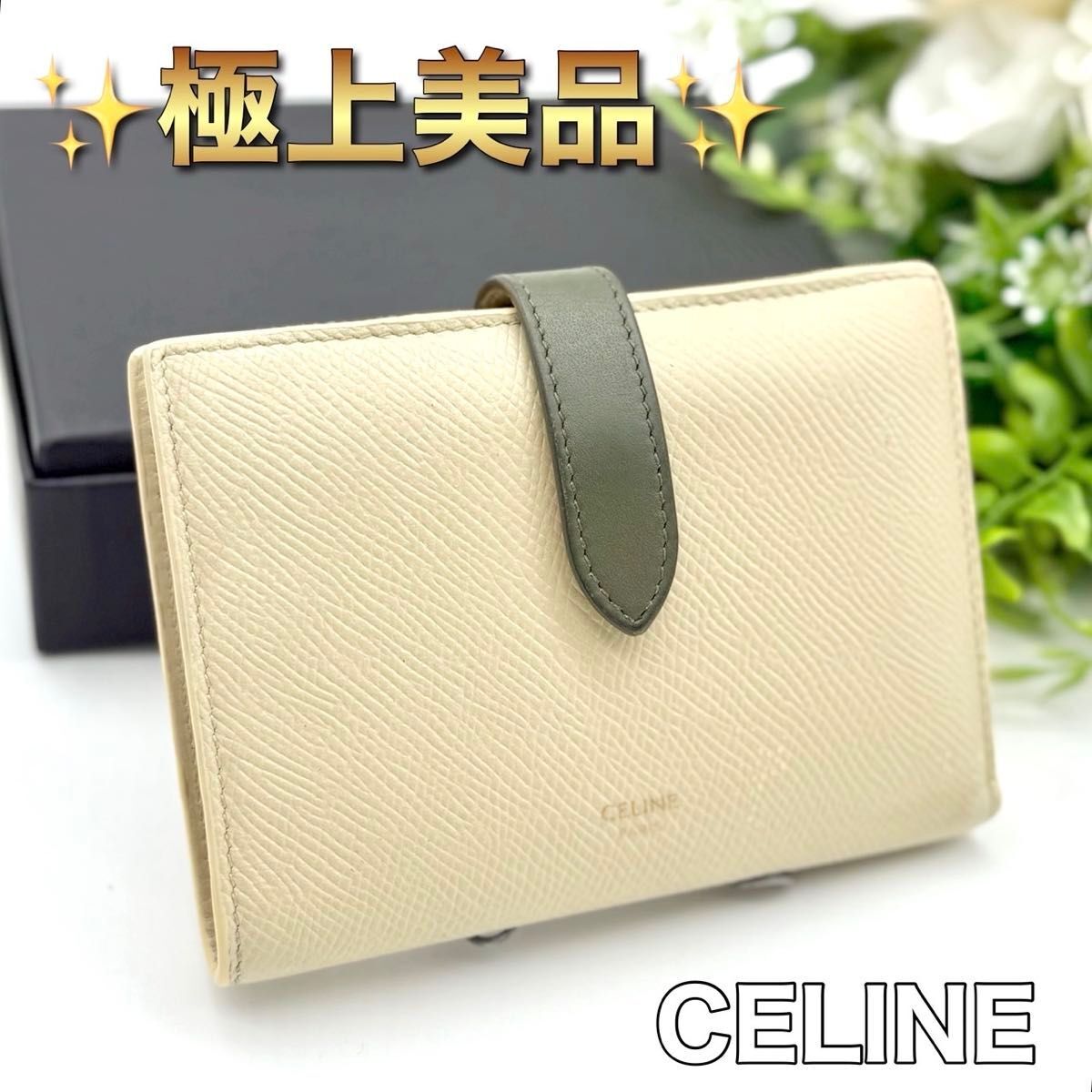 極上美品! CELINE セリーヌ ミディアム ストラップ ウォレット ホワイト レディース 財布 N57拍卖