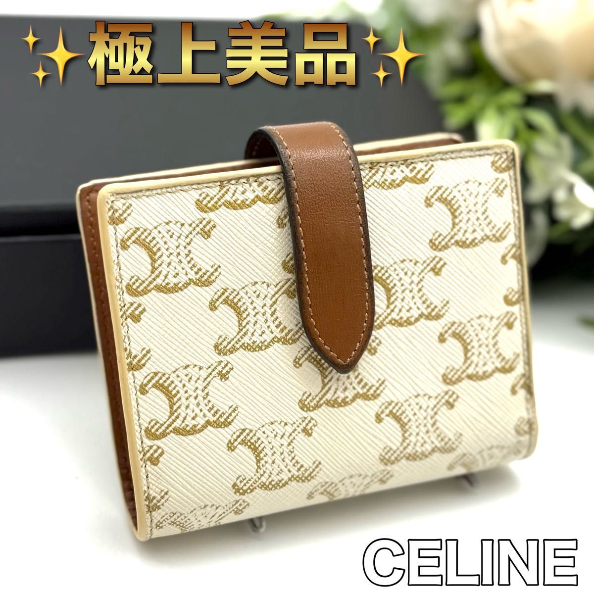 極上美品! CELINE セリーヌ トリオンフ スモールストラップ ホワイト レディース 財布 コンパクト N58拍卖