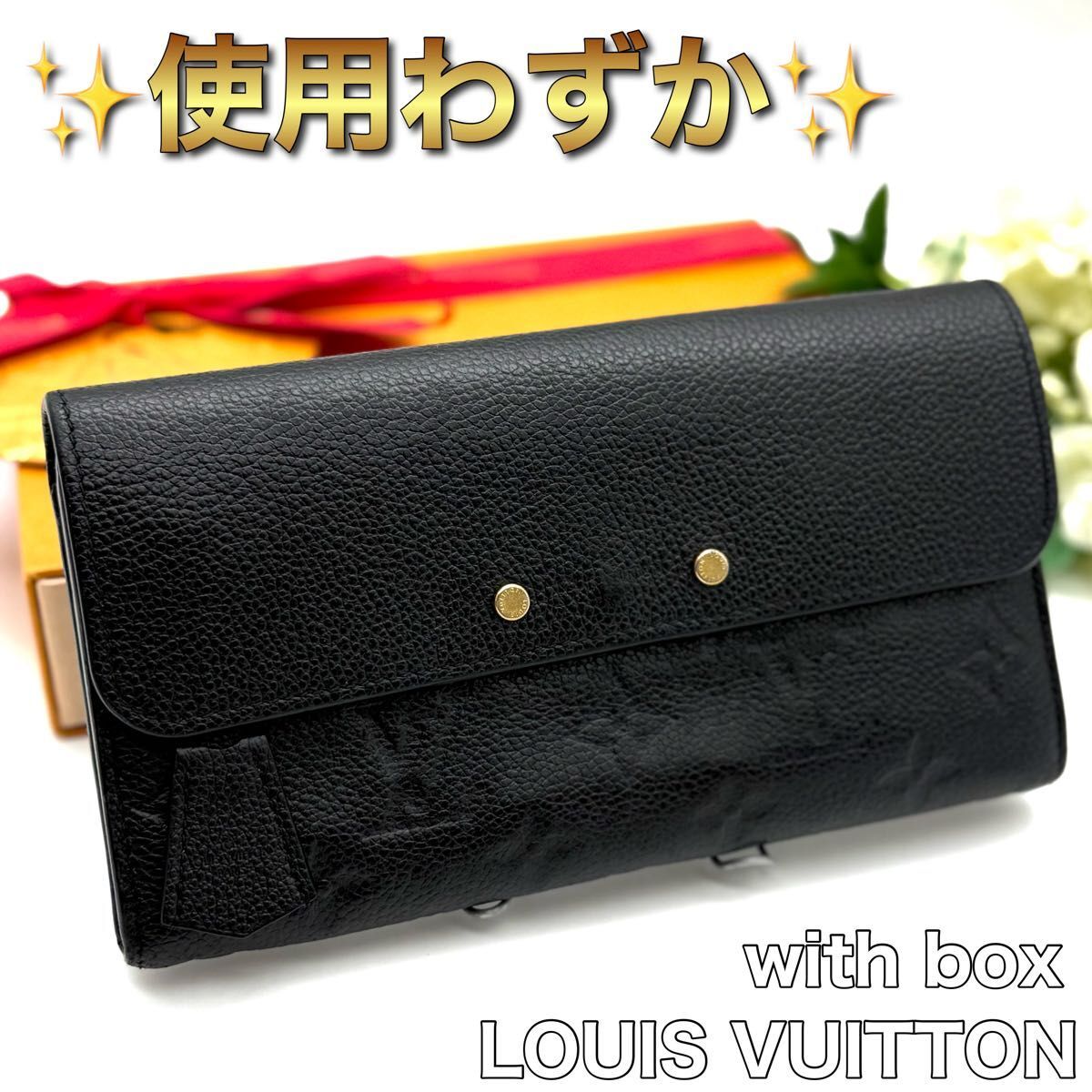 使用わずか! LOUIS VUITTON ルイヴィトン モノグラム アンプラント ポンヌフ 長財布 ブラック 黒 レディース N50拍卖
