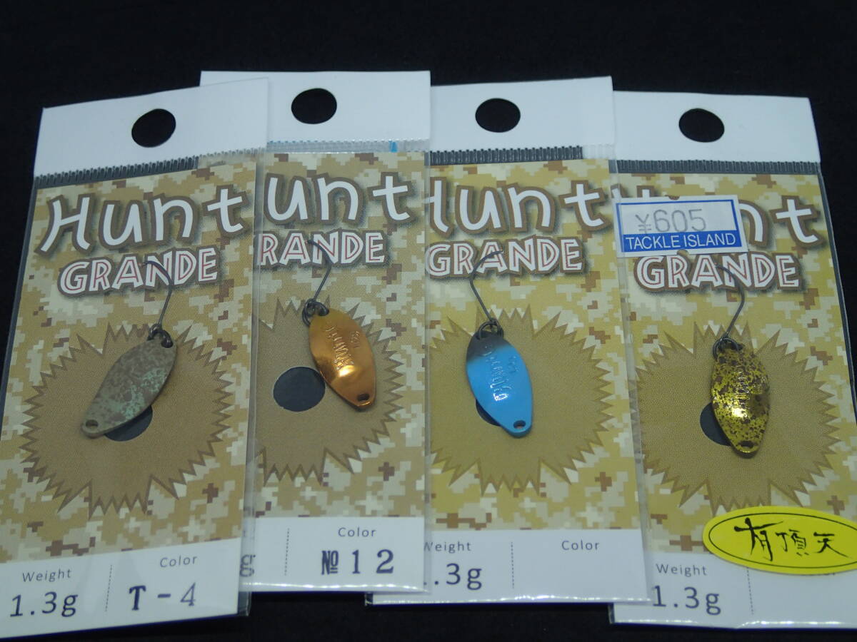 【New Drawer】 Hunt Grande 1.3g ニュードロワー ハントグランデ 未使用セット#3拍卖