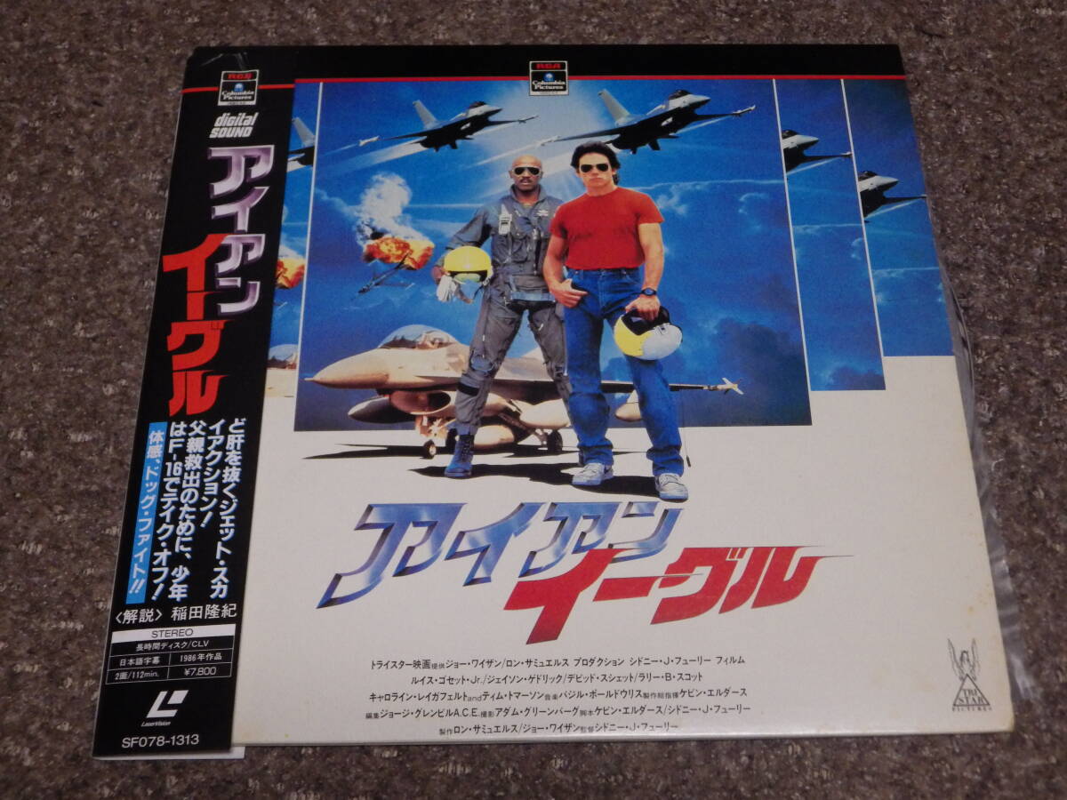LD・レーザーディスク アイアインイーグル 日本語字幕拍卖
