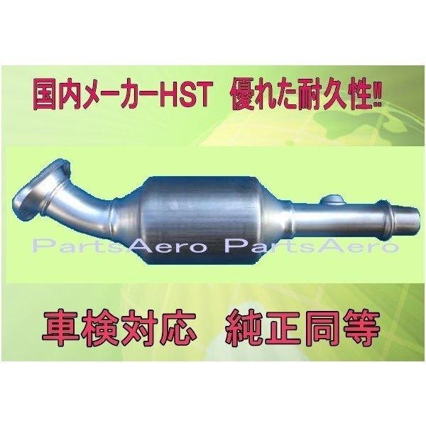 スクラム(トラックDG63T、バンDG64V) 触媒付エキゾーストパイプ HST096-876C拍卖