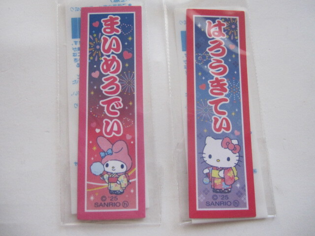 新品 2025年 ハローキティ マイメロディ 50TH ANNIVERSARY サンリオ マスコット プレミアム 2種類セット おまけ キーホルダー 拍卖