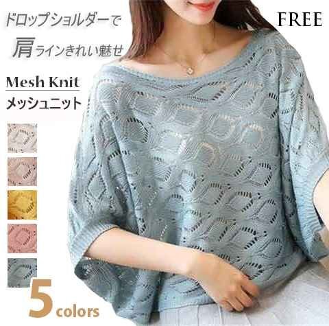 ドロップショルダー サマーニット ラウンドネック 半袖 シースルー シアー メッシュニット フリー イエロー拍卖