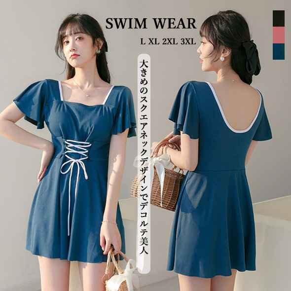 ビキニ 水着 海 プール 無地 スクエアネックワンピース水着 スカート スイムウェア 袖フリル 2XL ブラック拍卖