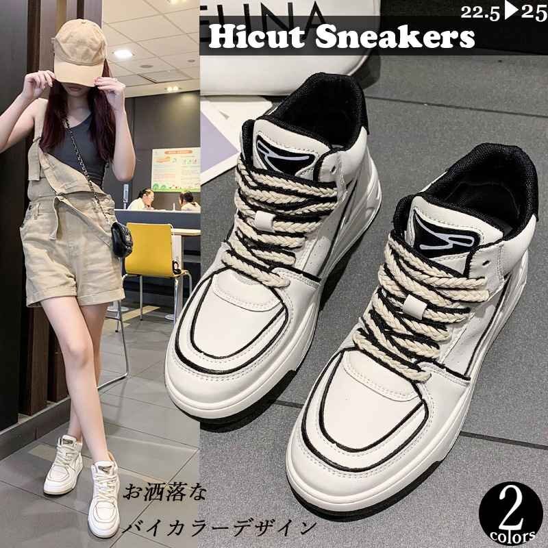 レディース ハイカットスニーカー シューズ 美脚 脚長 滑り止め 厚底 カジュアル 36 黒拍卖